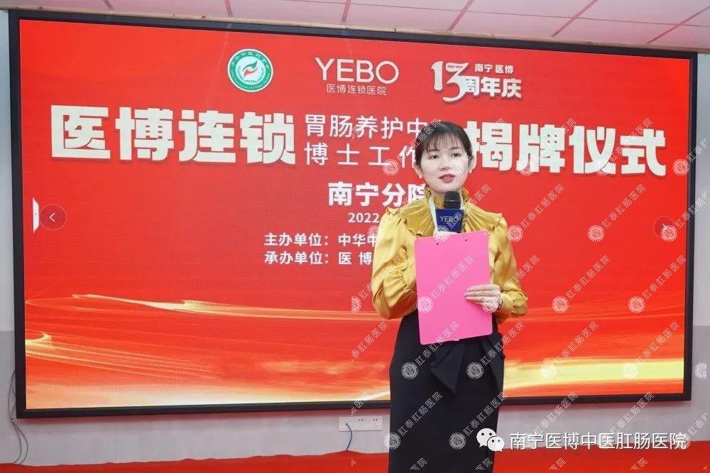 南寧醫(yī)博13周年慶&ldquo;胃腸養(yǎng)護中心&rdquo;暨&ldquo;博士工作站&rdquo;揭牌儀式圓滿成功